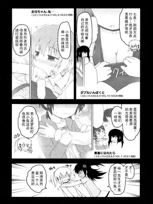 [藤坂リリック] きらきら新学期 [萌舞の里组汉化&無修loli重嵌] [無修正]_210