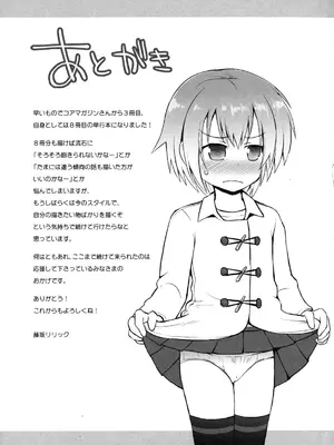 [藤坂リリック] きらきら新学期 [萌舞の里组汉化&無修loli重嵌] [無修正]_211