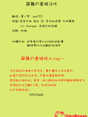 [藤坂リリック] きらきら新学期 [萌舞の里组汉化&無修loli重嵌] [無修正]_214