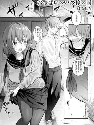 [アンソロジー] B.T.S バスト・トップ・サイズ。おっぱいについて悩む可愛い女の子とHアンソロジー_003