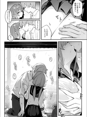 [アンソロジー] B.T.S バスト・トップ・サイズ。おっぱいについて悩む可愛い女の子とHアンソロジー_008