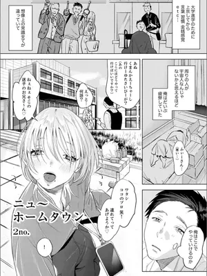 [アンソロジー] B.T.S バスト・トップ・サイズ。おっぱいについて悩む可愛い女の子とHアンソロジー_019