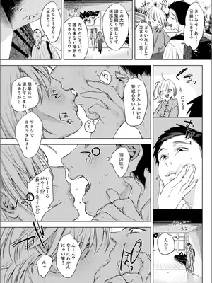 [アンソロジー] B.T.S バスト・トップ・サイズ。おっぱいについて悩む可愛い女の子とHアンソロジー_020