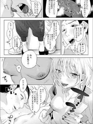 [アンソロジー] B.T.S バスト・トップ・サイズ。おっぱいについて悩む可愛い女の子とHアンソロジー_021