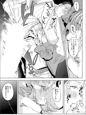 [アンソロジー] B.T.S バスト・トップ・サイズ。おっぱいについて悩む可愛い女の子とHアンソロジー_028