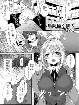 [アンソロジー] B.T.S バスト・トップ・サイズ。おっぱいについて悩む可愛い女の子とHアンソロジー_035