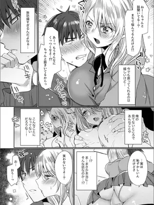 [アンソロジー] B.T.S バスト・トップ・サイズ。おっぱいについて悩む可愛い女の子とHアンソロジー_037