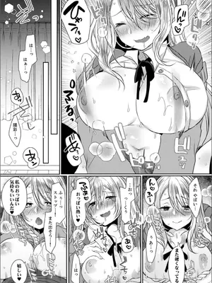 [アンソロジー] B.T.S バスト・トップ・サイズ。おっぱいについて悩む可愛い女の子とHアンソロジー_046