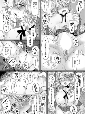 [アンソロジー] B.T.S バスト・トップ・サイズ。おっぱいについて悩む可愛い女の子とHアンソロジー_049