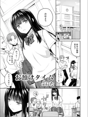 [アンソロジー] B.T.S バスト・トップ・サイズ。おっぱいについて悩む可愛い女の子とHアンソロジー_051