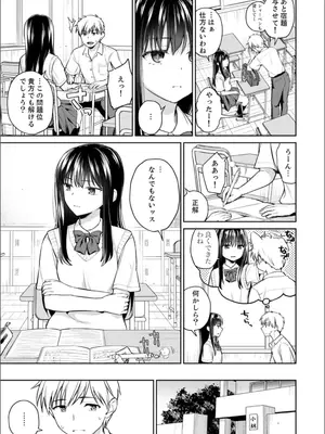 [アンソロジー] B.T.S バスト・トップ・サイズ。おっぱいについて悩む可愛い女の子とHアンソロジー_053