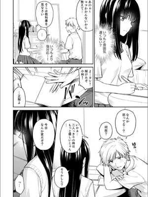 [アンソロジー] B.T.S バスト・トップ・サイズ。おっぱいについて悩む可愛い女の子とHアンソロジー_054