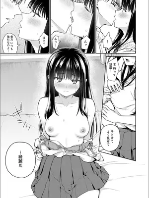 [アンソロジー] B.T.S バスト・トップ・サイズ。おっぱいについて悩む可愛い女の子とHアンソロジー_057