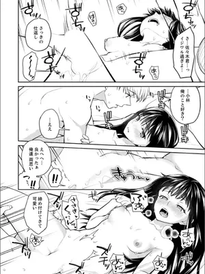 [アンソロジー] B.T.S バスト・トップ・サイズ。おっぱいについて悩む可愛い女の子とHアンソロジー_062