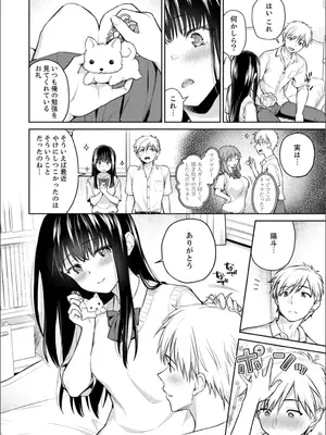 [アンソロジー] B.T.S バスト・トップ・サイズ。おっぱいについて悩む可愛い女の子とHアンソロジー_066