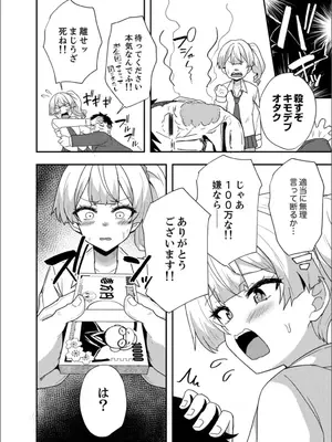 [アンソロジー] B.T.S バスト・トップ・サイズ。おっぱいについて悩む可愛い女の子とHアンソロジー_068