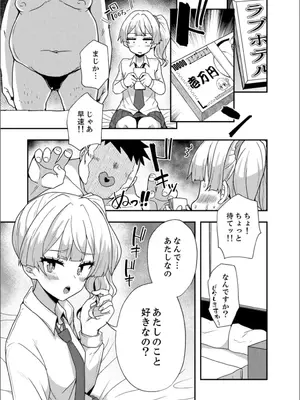 [アンソロジー] B.T.S バスト・トップ・サイズ。おっぱいについて悩む可愛い女の子とHアンソロジー_069