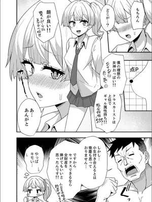 [アンソロジー] B.T.S バスト・トップ・サイズ。おっぱいについて悩む可愛い女の子とHアンソロジー_070