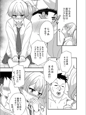 [アンソロジー] B.T.S バスト・トップ・サイズ。おっぱいについて悩む可愛い女の子とHアンソロジー_071