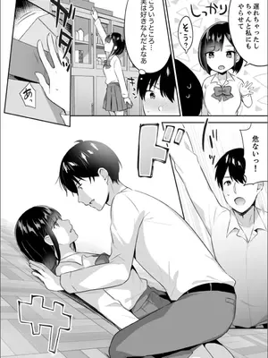 [アンソロジー] B.T.S バスト・トップ・サイズ。おっぱいについて悩む可愛い女の子とHアンソロジー_084