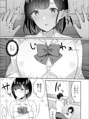 [アンソロジー] B.T.S バスト・トップ・サイズ。おっぱいについて悩む可愛い女の子とHアンソロジー_085