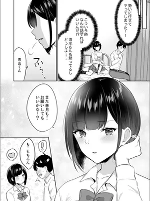 [アンソロジー] B.T.S バスト・トップ・サイズ。おっぱいについて悩む可愛い女の子とHアンソロジー_098