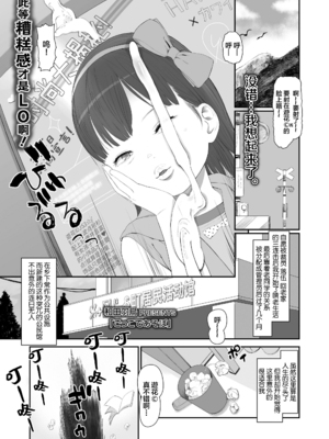 [和田羽烏] ごっこであそぼ (COMIC LO 2021年2月号) [SAN个人汉化&無修loli重嵌] [无修正] [DL版]_02