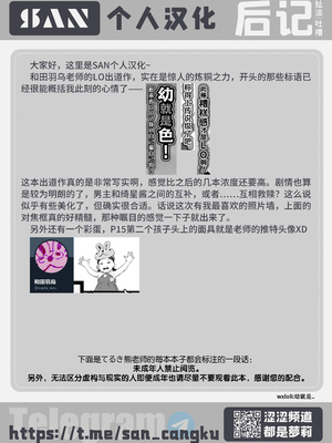 [和田羽烏] ごっこであそぼ (COMIC LO 2021年2月号) [SAN个人汉化&無修loli重嵌] [无修正] [DL版]_26