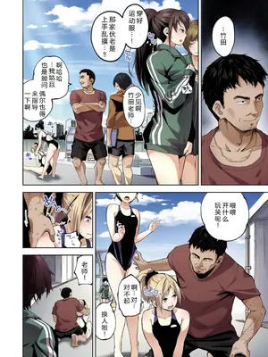 [魚山ケイジ] 堕落カノジョフルカラーシリーズ 4 溺れる果実 [机智的叉子个人汉化]_04