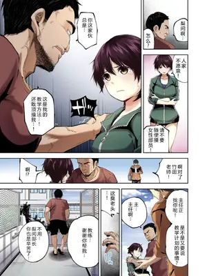 [魚山ケイジ] 堕落カノジョフルカラーシリーズ 4 溺れる果実 [机智的叉子个人汉化]_05