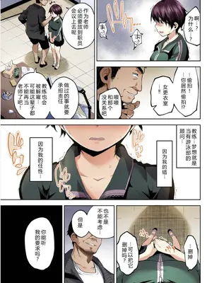 [魚山ケイジ] 堕落カノジョフルカラーシリーズ 4 溺れる果実 [机智的叉子个人汉化]_11