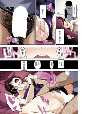 [魚山ケイジ] 堕落カノジョフルカラーシリーズ 4 溺れる果実 [机智的叉子个人汉化]_29