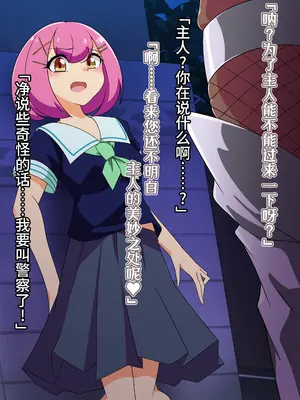 [堕落さんぽ (さん)] 夢の守護者ドリーディア～後編～穢れ堕ちるディアクオーレ [bkb自翻]_002