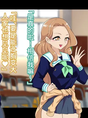 [堕落さんぽ (さん)] 夢の守護者ドリーディア～後編～穢れ堕ちるディアクオーレ [bkb自翻]_011