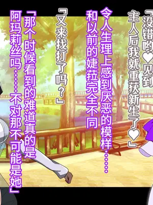 [堕落さんぽ (さん)] 夢の守護者ドリーディア～後編～穢れ堕ちるディアクオーレ [bkb自翻]_023