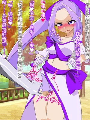 [堕落さんぽ (さん)] 夢の守護者ドリーディア～後編～穢れ堕ちるディアクオーレ [bkb自翻]_028