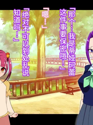 [堕落さんぽ (さん)] 夢の守護者ドリーディア～後編～穢れ堕ちるディアクオーレ [bkb自翻]_037