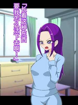 [堕落さんぽ (さん)] 夢の守護者ドリーディア～後編～穢れ堕ちるディアクオーレ [bkb自翻]_038