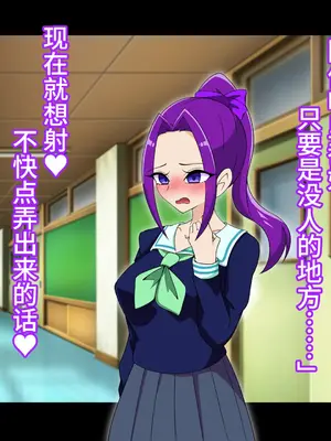 [堕落さんぽ (さん)] 夢の守護者ドリーディア～後編～穢れ堕ちるディアクオーレ [bkb自翻]_056