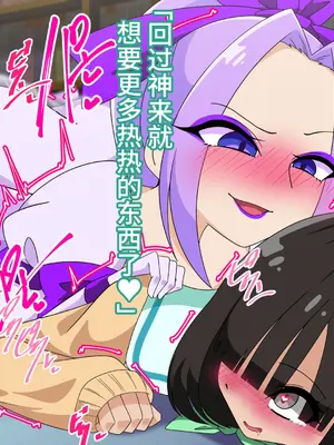 [堕落さんぽ (さん)] 夢の守護者ドリーディア～後編～穢れ堕ちるディアクオーレ [bkb自翻]_069