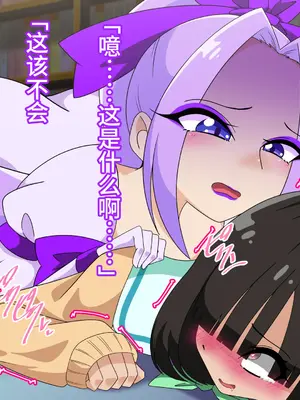 [堕落さんぽ (さん)] 夢の守護者ドリーディア～後編～穢れ堕ちるディアクオーレ [bkb自翻]_072