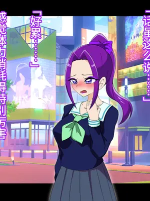 [堕落さんぽ (さん)] 夢の守護者ドリーディア～後編～穢れ堕ちるディアクオーレ [bkb自翻]_074