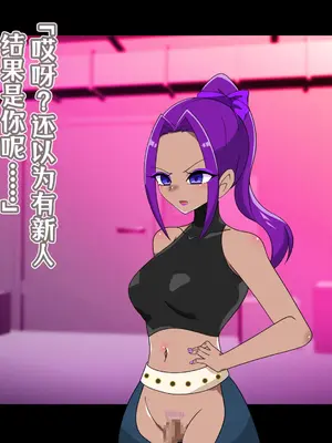 [堕落さんぽ (さん)] 夢の守護者ドリーディア～後編～穢れ堕ちるディアクオーレ [bkb自翻]_107