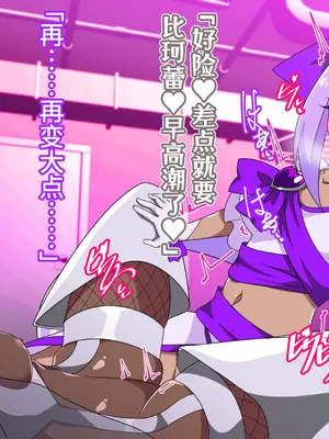 [堕落さんぽ (さん)] 夢の守護者ドリーディア～後編～穢れ堕ちるディアクオーレ [bkb自翻]_121