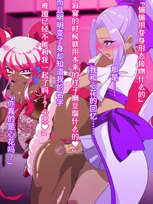 [堕落さんぽ (さん)] 夢の守護者ドリーディア～後編～穢れ堕ちるディアクオーレ [bkb自翻]_163