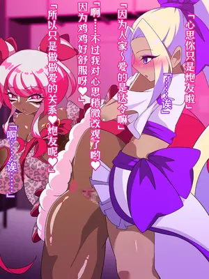 [堕落さんぽ (さん)] 夢の守護者ドリーディア～後編～穢れ堕ちるディアクオーレ [bkb自翻]_168