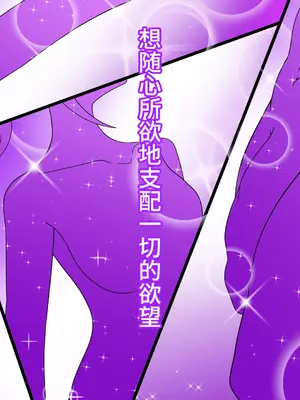 [堕落さんぽ (さん)] 夢の守護者ドリーディア～後編～穢れ堕ちるディアクオーレ [bkb自翻]_173