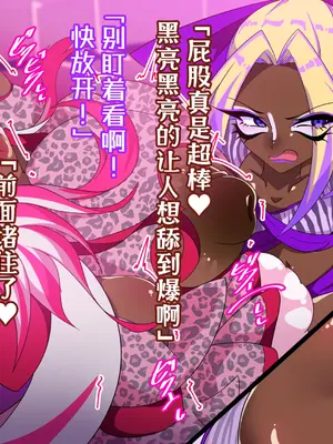 [堕落さんぽ (さん)] 夢の守護者ドリーディア～後編～穢れ堕ちるディアクオーレ [bkb自翻]_187