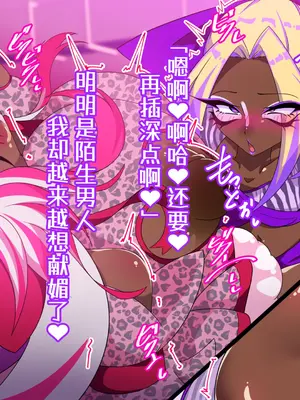 [堕落さんぽ (さん)] 夢の守護者ドリーディア～後編～穢れ堕ちるディアクオーレ [bkb自翻]_189