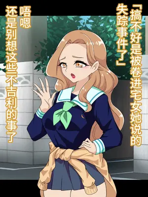 [堕落さんぽ (さん)] 夢の守護者ドリーディア～後編～穢れ堕ちるディアクオーレ [bkb自翻]_196